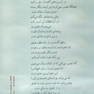 بهانه ای برای ماندن نشر شادان