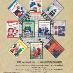 نقاشی روی چهره کودکان 3