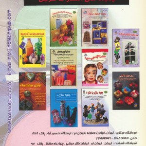 دنیای هنر نقاشی روی چهره کودکان 1