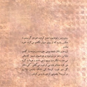 کتاب دور دنیا در 80 روز نشر دبیر