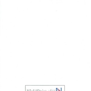 راز شاد زیستن نشر نیریز