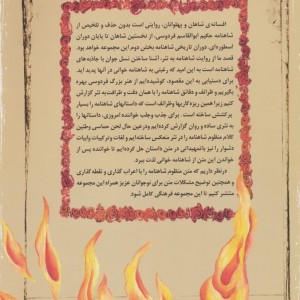 سوگ سیاوش 1