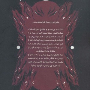 سه گانه ی رستگاری رهایی