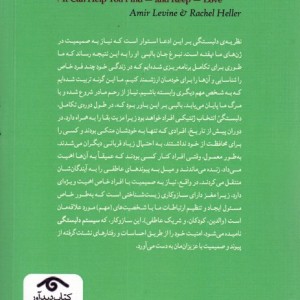 دلبسته