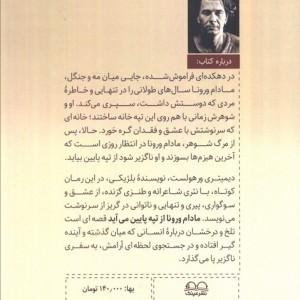 تو امیدم باش