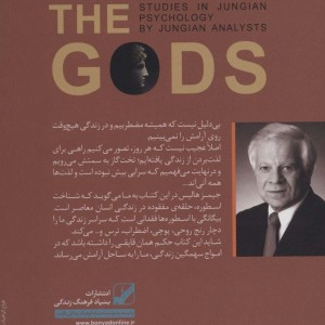 ردپای خدایان