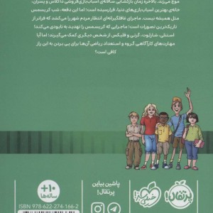 خوره های ریاضی
