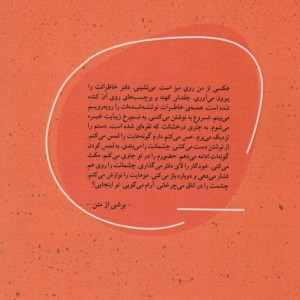 شکنج