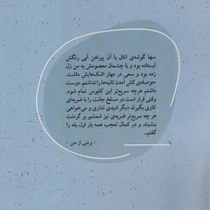 طول موج بی صدا