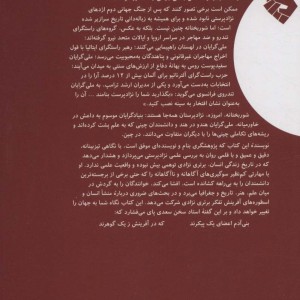 نژاد برتر