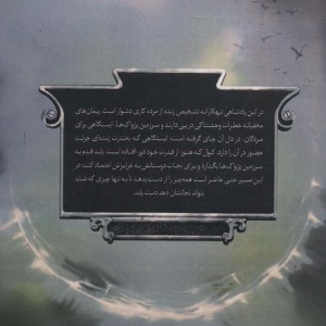 پنج پادشاهی 4