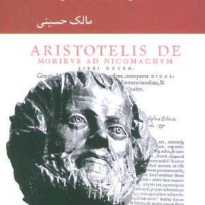 چگونه خوب زندگی کنیم