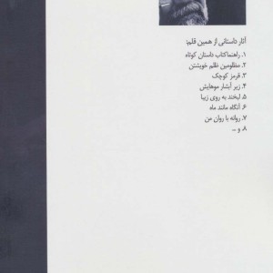مرا بخوان
