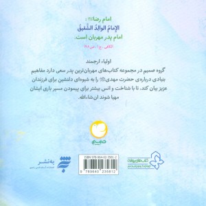 مهربان ترین پدر