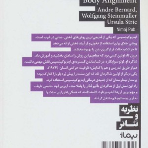 ایدیوکینسیس
