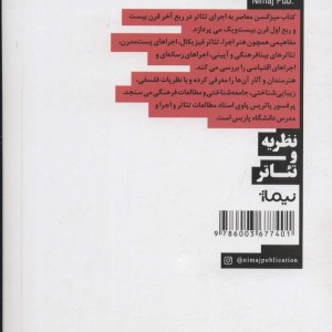 میزانسن معاصر