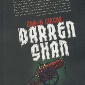 زام بی
