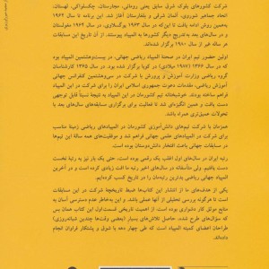 المپیاد های ریاضی ایران