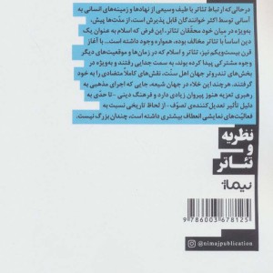 تئاتر و اسلام