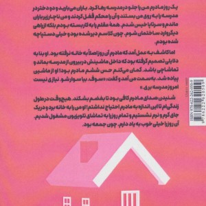 خانم هینچ - میشل جوزف