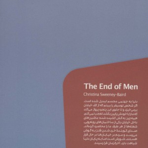زمین بدون مردان