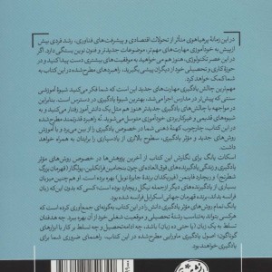 یادگیری ماورایی