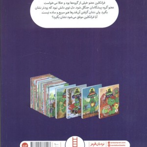 فرانکلین نشان افتخار می خواهد