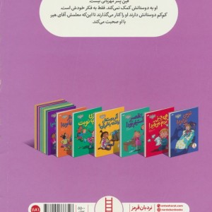 اگر مهربان نباشم چی از احساسات من