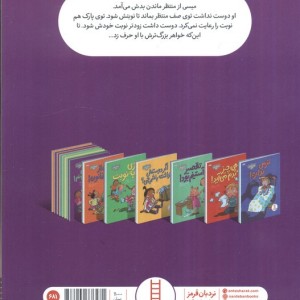 دوست ندارم منتظر بمانم