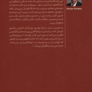 گل توپ شانسی وارد دروازه نمی شود