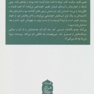 آن تک درخت انار