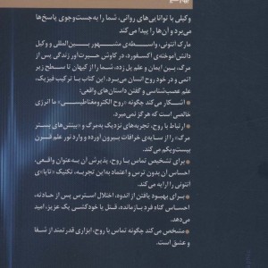 فرکانس زندگی پس از مرگ