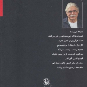 جوجه کلاغ ها سیاه به دنیا نمی آیند بعدا سیاه
