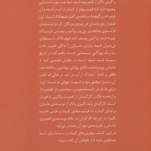 گزیده هایی از ادبیات و سینمای کلاسیک