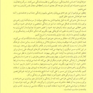 بازی بلند مدت نشر میلکان