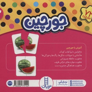 بسته خوراکی ها شکل ها و رنگ ها حیوانات