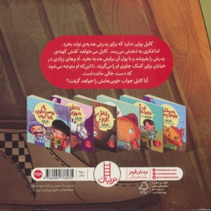 پاداش خوبی