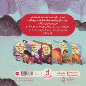 چه دوست خوبی پیدا کردم