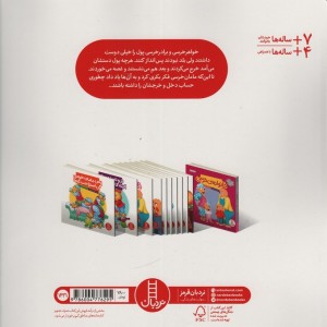 خرج کردن پول تو جیبی