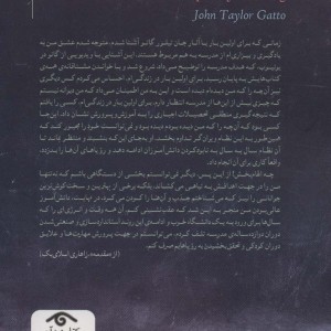 ساده لوح کردن ما