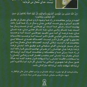 سردار سلیمانی