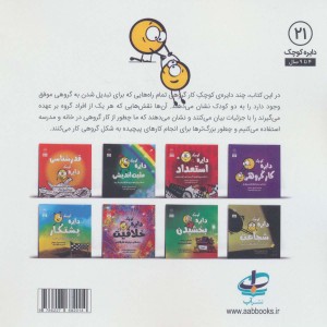 دایره کوچک 21