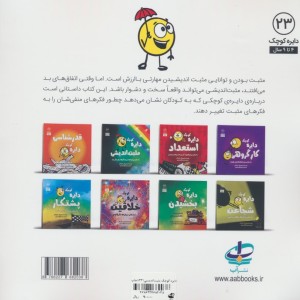 دایره کوچک23