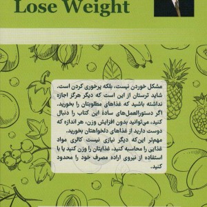 کتاب کاهش وزن آسان به روش آلن کار