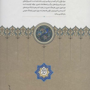 مفتاح الفضلا