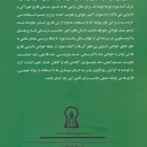 اصول پرورش قارچ دارویی گانودرما لوسیدوم