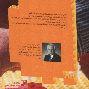 بهشت رابطه نشر بنیاد فرهنگ زندگی