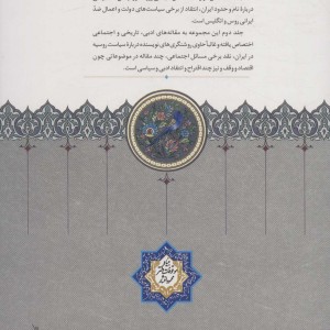 گنجینه مقالات نشر سخن