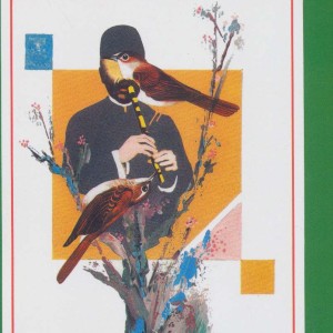 تاریخ مختصر موسیقی ایران