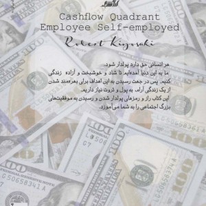 می خواهم پولدار شوم